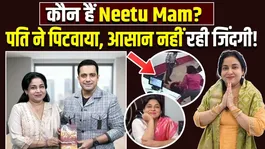 Neetu Mam Biography: Neetu Singh Mam's story will fill you with motivation, why is she called the UPSC Queen?