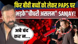 Sanjay Dutt Loses Cool at Paparazzi, Scolds Them as Family Gets Uncomfortable in Crowd | FilmiBeat