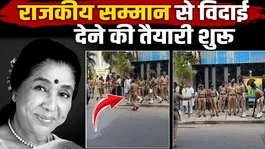 Asha Bhosle Funeral Live: Asha Tai will be given a respectful farewell, preparations have begun for state honours.