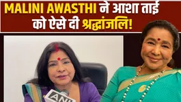Asha Bhosle Death: Malini Awasthi narrated an old story with moist eyes on the death of Asha Bhosle!