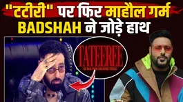 Badshah Apologizes for ‘Tareefan/Tattiri’ Song, Promises Women Empowerment Steps!