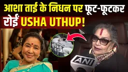 Asha Bhosle Passes Away: Remembering Asha Tai, Usha Uthup narrated an old story, her eyes filled with tears!