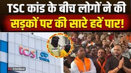 TCS Nashik Case: Thousands took to the streets following the TCS scandal, making a major announcement! FilmiBeat