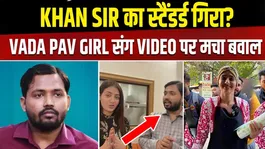 Khan Sir Trolled After Meeting Vada Pav Girl Chandrika Dixit | Viral Video Sparks Controversy