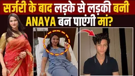Anaya Banga Surgery Sparks Big Questions,Can She Become a Mother? Doctor Reveals the Truth!