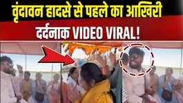 Vrindavan Boat Accident: Devotees Singing Bhajans Moments Before Boat Capsized