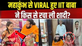 IIT Baba Abhay Singh Marriage: Mahakumbh's IIT Baba got married, getting trolled about his wife!