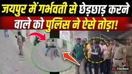 Viral Video: Man Arrested in MP for Harassing Pregnant Woman, Police Take Strict Action