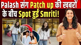 Amidst viral news of Smriti Mandhana and Palash Muchhal's patch-up, the cricketer poses for the paps!