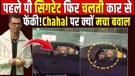 Yuzvendra Chahal Viral Video: Was He Smoking in a Moving Car? Fans React!