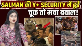 Salman Khan Mobbed at President's Cup After Security Lapse, Viral Video Sparks Concern!