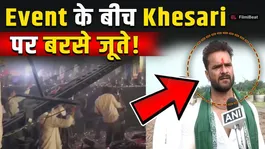 Viral Video: Khesari Lal Yadav's program was vandalized with kicks and punches, police resorted to lathi charge!