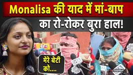 Monalisa's parents plead for help, tearfully leveling serious allegations against Farman Khan! FilmiBeat