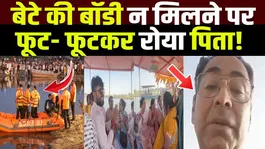 Vrindavan Boat Accident: Son Dies in Boat Tragedy, Father Appeals to Government as Video Goes Viral