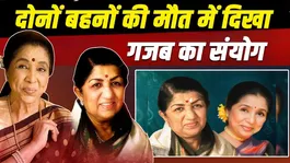 Asha Bhosle Funeral Live: Asha Tai &amp; Lata Mangeshkar Passed Away at Same Age, Shocking Coincidence