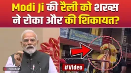 Fact Check: Who complained to PM Narendra Modi about not getting gas during his roadshow? Viral Video!
