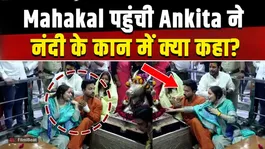 Ujjain Mahakal: Ankita Lokhande arrived at Mahakal with husband Vicky Jain, asked for this wish in Bhasm Aarti?