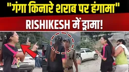 Woman Tourist Clashes with Police in Rishikesh After Being Stopped from Drinking by Ganga, Video Viral!