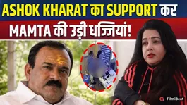 Ashok Kharat Private Video: Mamta Kulkarni trolled for her comments on fake Baba, people got angry!