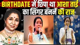 Asha Bhosle Numerology Secret: The shocking birth date secret that made Asha Tai the queen of melody
