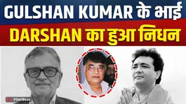 Darshan Kumar Passed Away: Mourning spreads in the T-Series family, Darshan Kumar said goodbye to the world!