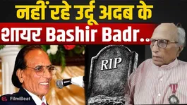 Bashir Badr Passed Away: Bashir Badr said goodbye to the world at the age of 91, people cried!