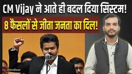 Thalapathy Vijay's appointment as CM created a major uproar, shaking the entire system like the film 'Nayak'