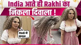Rakhi Sawant Viral Video: What did Rakhi say to Modi about inflation, told a painful story to the paps!