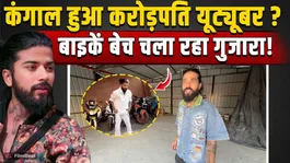 Anurag Dobhal's New Vlog: UK07 Rider's multi-crore empire is empty, no house left to live in!