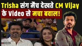 Fact Check: What is the truth behind the viral video of Thalapathy Vijay and Trisha Krishnan from the IPL match?