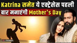 Mothers Day Special: Katrina Kaif, Kiara Advani, Parineeti Chopra and their "Mother's Day" will be special!