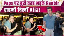 Ranbir Alia Viral Video: Ranbir Kapoor Loses Cool at Paps, Alia Bhatt Looks Uncomfortable | Shocking Moment