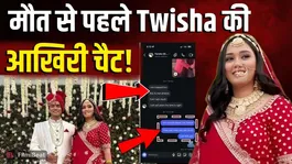 Twisha Sharma Death Case: To whom did she tell the truth about her husband in her last chat? Twisha's Instagram chat leaked!