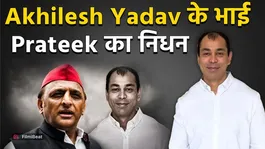 Prateek Yadav Death News: Akhilesh Yadav’s Brother Passes Away, Family in Shock