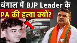 Bengal Violence: Uproar over the murder of BJP leader Suvendu Adhikari's PA Chandranath!