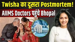 Miss Pune Death Case: 4 AIIMS doctors are conducting the second post-mortem of Twisha Sharma, will new evidence be found?
