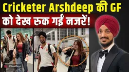 Arshdeep Singh Spotted at Airport with Girlfriend, Shows Caring Side in Viral Video - Fans React!