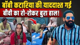 Influencer Bobby Kataria lost his memory? His wife tearfully recounted the entire story, and the video went viral!