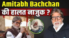 Amitabh Bachchan Hospitalized: Amitabh Bachchan's health deteriorates? Admitted to Nanawati Hospital! Fans worried!