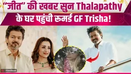 Vijay Thalapathy WINNING! Will Vijay Thalapathy become Chief Minister? TVK has demolished the 77-year-old DMK fortress!