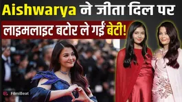 Cannes 2026: Aishwarya Rai Makes Royal Entry Holding Aaradhya’s Hand, Red Carpet Creates Buzz | FilmiBeat