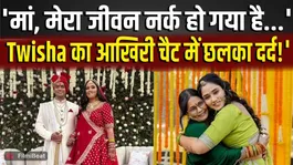 Twisha Sharma Case: Twisha’s Painful Last Chat With Mother Revealed, Shocking Claims About Husband Samarth Singh!