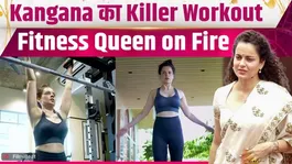 Kangana Ranaut Viral Video: Kangana's Gym Workout Video Viral, Fans Give Shocking Reactions!