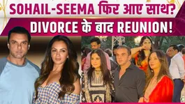 Fans were shocked to see Salman Khan's brother Sohail Khan's reunion with his ex-wife Seema Sajdeh! Filmibeat