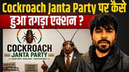 Cockroach Janata Party Banned: Major Action Taken Against Party in India, Gen Z Expresses Anger! FilmiBeat