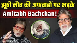 Amitabh Bachchan Death Rumours Fake: Big B Slams Fake News Spreaders with Strong Response | FilmiBeat