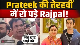 Prateek Yadav Funeral: Rajpal Yadav arrived at Prateek's thirteenth, pain spilled before Aparna!
