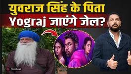Lukkhe Controversy: Demand for FIR against Yuvraj Singh's father Yograj Singh, uproar over web series!