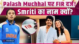 FIR Against Palash Muchhal | 25 Lakh rupees Fraud Allegations, Link to Smriti Mandhana Sparks Buzz