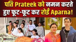 Aparna Yadav Gets Emotional While Bidding Final Goodbye to Prateek Yadav, Heartbreaking Video Surfaces!